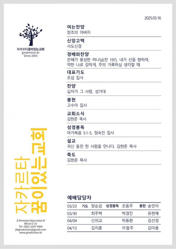 3e5a4aa6724cf401d35708326f23dd9d_1741927